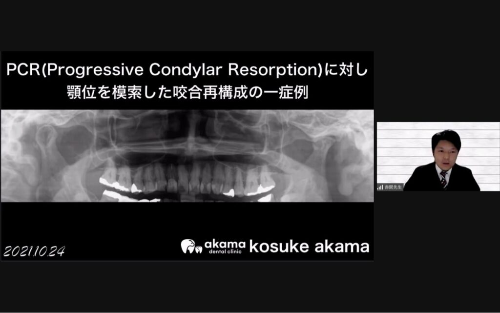 令和3年10月24日(日)日本臨床歯科学会 福岡支部 第6回例会
