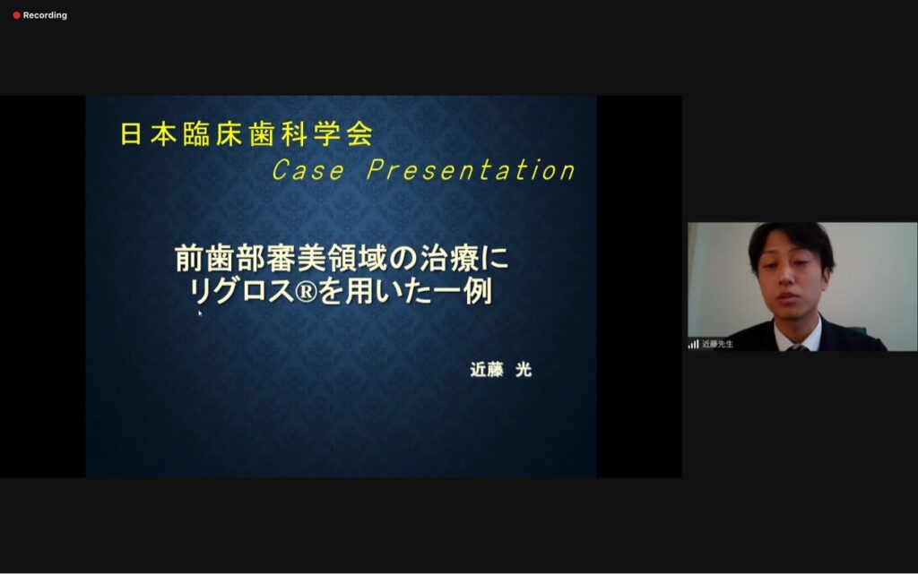 令和3年10月24日(日)日本臨床歯科学会 福岡支部 第6回例会