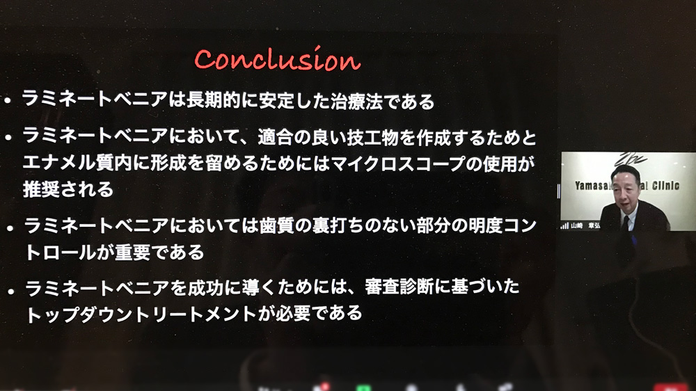 令和4年3月13日（日）日本臨床歯科学会 福岡支部第10回例会 会員症例発表会Webセミナー